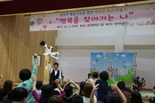 충주혜성학교, 긍정적 행동지원행복을 찾아가는 나공연 관람