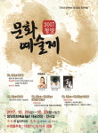청양문화예술제 개최