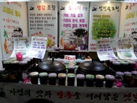 [영상] 금산세계인삼엑스포2017 이모저모
