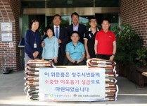 청주시, 추석명절을 소외된 이웃과 함께