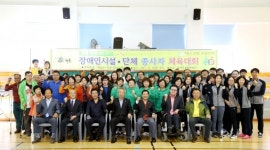 하동군, 장애인시설·단체 종사자 한마음 축제