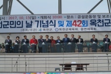 [포토 / 영상] 옥천군, 제1회 옥천군민의 날 성료