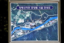 [포토 / 영상] 옥천군 군서면,  장령산 자연휴양림  치유의 숲 건강걷기대회