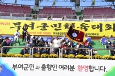 제42회 부여군민체육대회