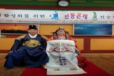 서귀포시, 제8회 온평리 혼인지 축제