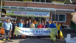 영동 양강면 내만리 마을, 도랑살리기 환경정화활동 실시