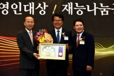 이근규 제천시장창조혁신경영대상수상