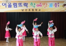 대전남선초등학교, 어울림뜨락 학예발표회 열어