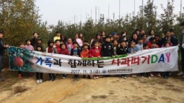 옥천교육지원청, 가족과 함께하는 사과따기 Day 프로그램 실시