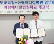 충남 도내 세 번째 병원학교 활짝 열어