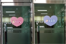 아이와 엄마가 행복한 제천용두동행정복지센터