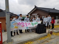 제천시교동주민센터, 사랑의 연탄 기증