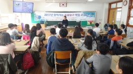 대전한밭교육박물관, 박물관 유물을 교실에서 탐구하다!