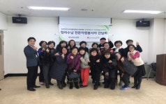 청주내덕노인복지관, 정리수납전문자원봉사단 간담회