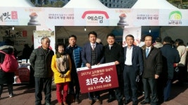 ㈜예소담 김치품평회 최우수상 수상