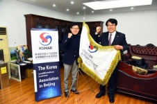 제천시, 북경한국중소기업협회와의 간담회 개최