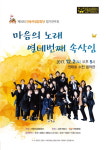 제14회 안동여성합창단 정기연주회
