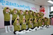 성남 판교테크노어린이집 63번째 국공립 개원식