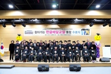 안동시,「찾아가는 한글배달교실」학사모 쓰고 졸업식