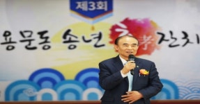 신천지 대전교회, 2017 제3회 용문동 송년 효 잔치