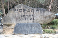 [포토뉴스] 전주 한옥마을 아름다운 겨울풍경