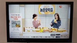 하동군,넝쿨째 굴러온 늙은 호박즙홈쇼핑 첫선 대박
