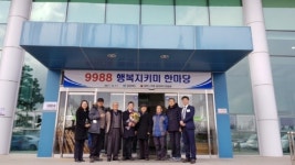 제천시노인종합복지관, 9988행복지키미 우수기관 선정