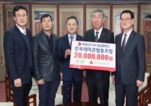 충북레미콘협동조합, 이웃돕기 2000만원 기탁