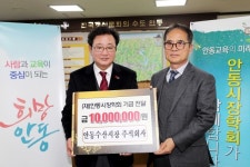 안동수산시장 주식회사 장학금 기부