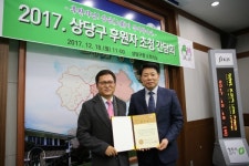 신신천지자원봉사단 청주지부, 봉사활동 공로로 청주시 감사장 받아
