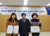 청주 휴먼케어 장애인활동지원 최우수 기관 선정