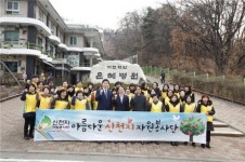 신천지자원봉사단, 은혜병원 공로패 수상