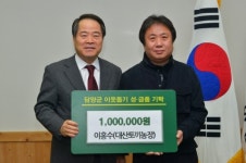 담양군, 아름다운 나눔실천 이어져