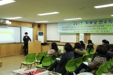 단양고, 학부모 연수의 날 운영