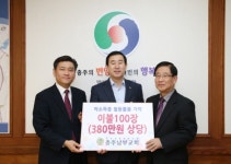 충주, 새해에도 이어지는 이웃사랑