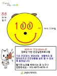 고양시 덕양구보건소, 활기찬 노년을 응원합니다