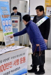 여수시 지방분권 개헌 1000만인 서명운동 순항