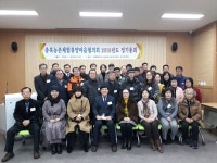 충북농촌체험휴양마을협의회 2018 정기총회