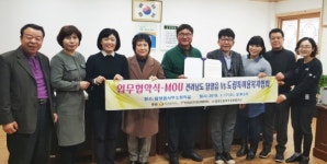 담양군 담양읍, 드림톡미용복지협회와 이·미용 업무협약식 가져