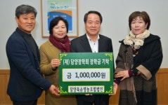 담양군, 미래천년 장학금 기탁 줄이어