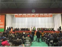 전옥주 박사의 세상사는 이야기, 민주평화당 창당결의대회