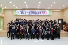 제천 용두동, 주민자치프로그램 본격 운영