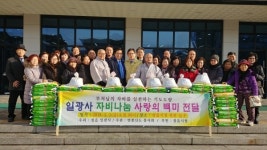 태고종 일광사, 정읍시 독거노인에 백미 100포대 전달