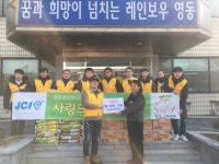 영동청년회의소, 이웃돕기 쌀·라면 학산면 맞춤형복지팀에 기탁