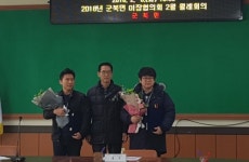 옥천군 군북면 이장협의회, 우리면 친절공무원을 칭찬합니다