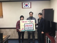 충주, 설 명절 맞아 온정 이어져