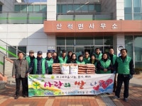 충주, 계속되는 명절 온정