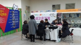 고양시 여성회관, 솜씨고운가게 한파에도 문전성시