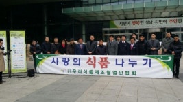 성남 식품 취급 업체들, 먹거리 5000만원 상당 기부