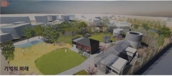 세종문화정원 조치원정수장 설계공모 당선작 선정